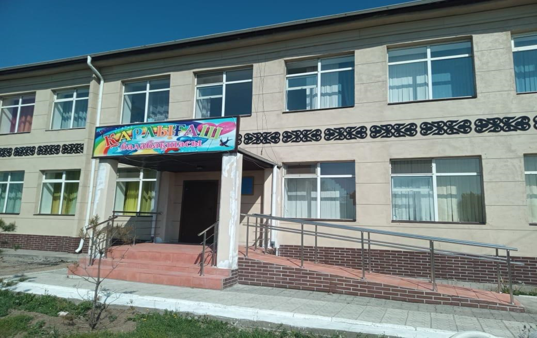 «Қарлығаш» бөбекжайы КМҚК